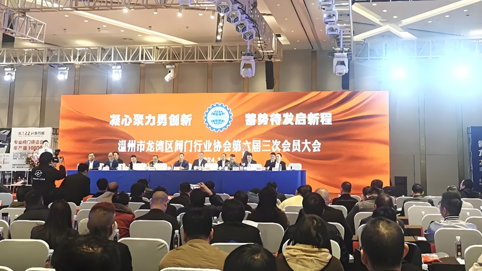 龍灣閥門(mén)協(xié)會(huì)助力行業(yè)騰飛，三企業(yè)榮登單項(xiàng)冠軍榜